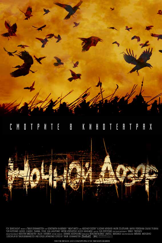 Ночной Дозор - Сергей Лукьяненко - Слушаем Лучшие Аудиокниги в Онлайн Библиотеке Бесплатно