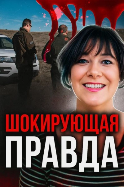 Жертва доверия - Слушаем Лучшие Аудиокниги в Онлайн Библиотеке Бесплатно