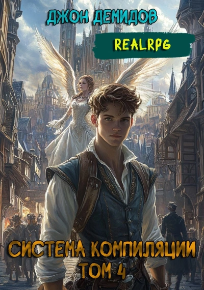 Ассимиляция - Джон Демидов - Слушаем Лучшие Аудиокниги в Онлайн Библиотеке Бесплатно