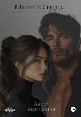 Камерон - Анна Фрэй - Слушаем Лучшие Аудиокниги в Онлайн Библиотеке Бесплатно