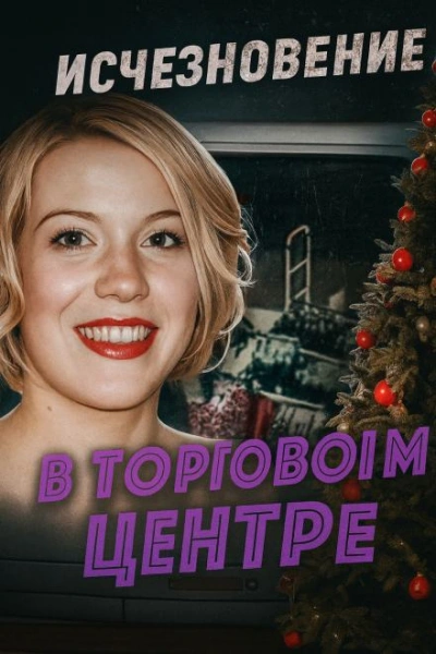 Шокирующая находка в безлюдной низине - Слушаем Лучшие Аудиокниги в Онлайн Библиотеке Бесплатно