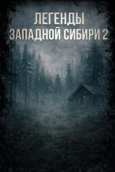 Похороны Менделеева - Катя Михалина - Слушаем Лучшие Аудиокниги в Онлайн Библиотеке Бесплатно