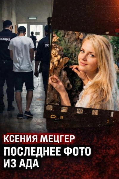 Роскошь с трагическим финалом - Слушаем Лучшие Аудиокниги в Онлайн Библиотеке Бесплатно