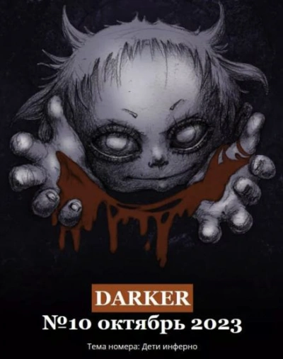 Жирнозём - Юлия Саймоназари - Слушаем Лучшие Аудиокниги в Онлайн Библиотеке Бесплатно