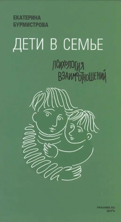 Бесплодие и отношения. "Дети появляются в семье". В гостях Чижова М.А. - Екатерина Савлаева - Слушаем Лучшие Аудиокниги в Онлайн Библиотеке Бесплатно
