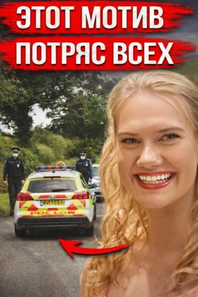 Тело найдено в лесной чаще - Слушаем Лучшие Аудиокниги в Онлайн Библиотеке Бесплатно