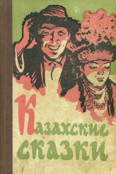 Красавица Кункей - Автор неизвестен - Слушаем Лучшие Аудиокниги в Онлайн Библиотеке Бесплатно