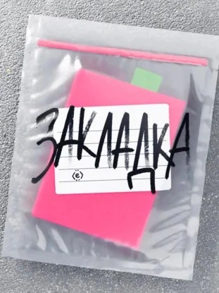 Гордость и предубеждение: нитакуси, кейпоп и темщики - Студия Приём - Слушаем Лучшие Аудиокниги в Онлайн Библиотеке Бесплатно