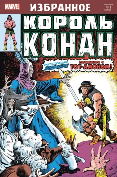 Гиперборейская Колдунья - Камп Де - Слушаем Лучшие Аудиокниги в Онлайн Библиотеке Бесплатно