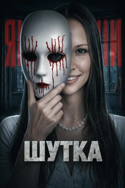 Дом на утёсах: ночь ужаса - Слушаем Лучшие Аудиокниги в Онлайн Библиотеке Бесплатно