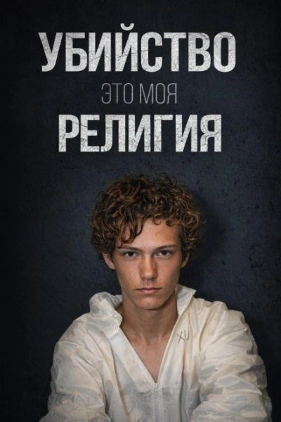 День рождения, ставший трагедией - Слушаем Лучшие Аудиокниги в Онлайн Библиотеке Бесплатно