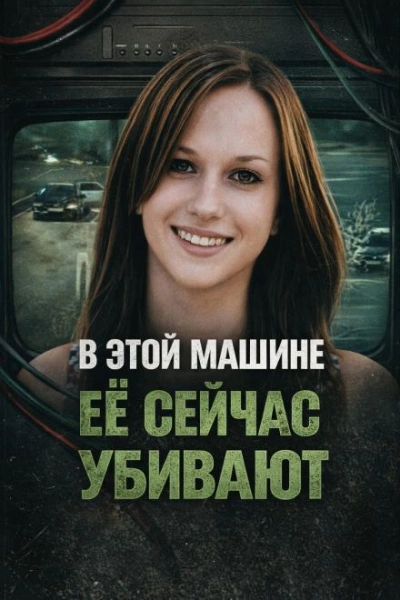 Исчезла после ночной встречи - Слушаем Лучшие Аудиокниги в Онлайн Библиотеке Бесплатно