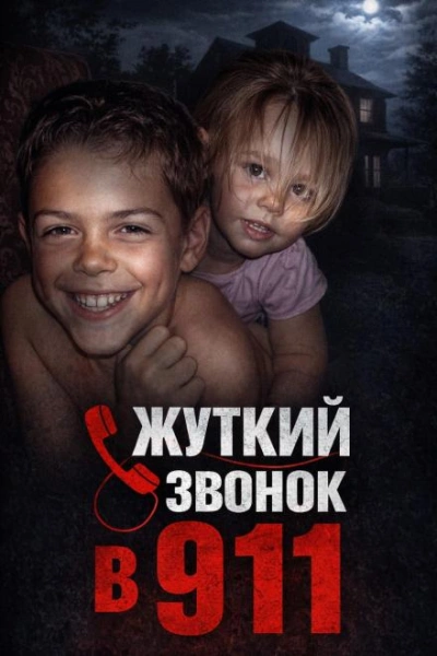 Зло в детской комнате - Слушаем Лучшие Аудиокниги в Онлайн Библиотеке Бесплатно