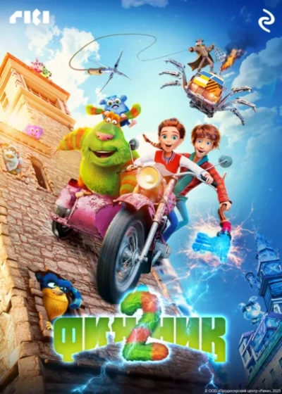 Финник 2 - Татьяна Курочкина - Слушаем Лучшие Аудиокниги в Онлайн Библиотеке Бесплатно