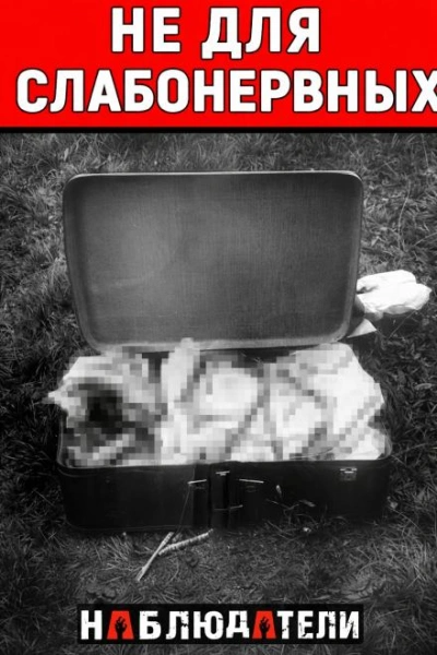 Самое жуткое дело Парижа - Слушаем Лучшие Аудиокниги в Онлайн Библиотеке Бесплатно