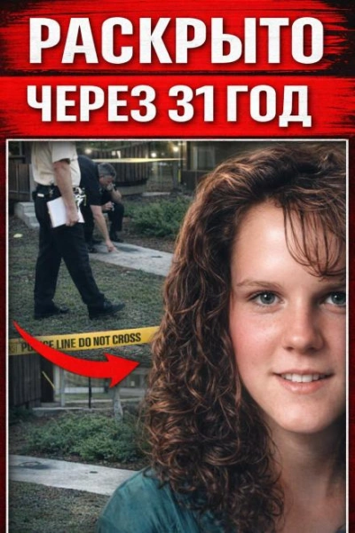 Друг семьи оказался убийцей - Слушаем Лучшие Аудиокниги в Онлайн Библиотеке Бесплатно