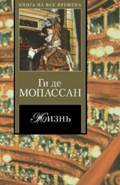 Под солнцем - Мопассан Ги Де - Слушаем Лучшие Аудиокниги в Онлайн Библиотеке Бесплатно