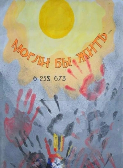 Трагедия на глазах детей - Слушаем Лучшие Аудиокниги в Онлайн Библиотеке Бесплатно