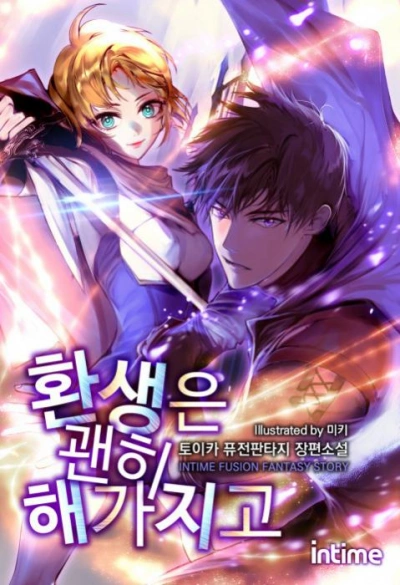 Я переродился в ничто 4 (Конец) - Toika - Слушаем Лучшие Аудиокниги в Онлайн Библиотеке Бесплатно