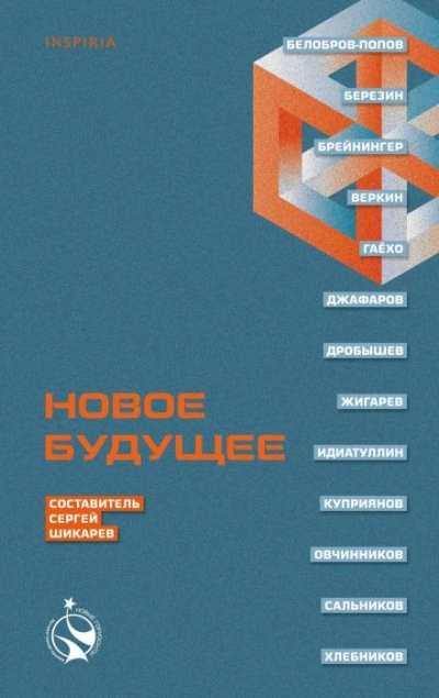 Хотя этого никогда не было - Артем Хлебников - Слушаем Лучшие Аудиокниги в Онлайн Библиотеке Бесплатно