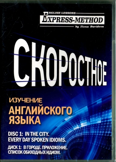 В городе - Илона Давыдова - Слушаем Лучшие Аудиокниги в Онлайн Библиотеке Бесплатно