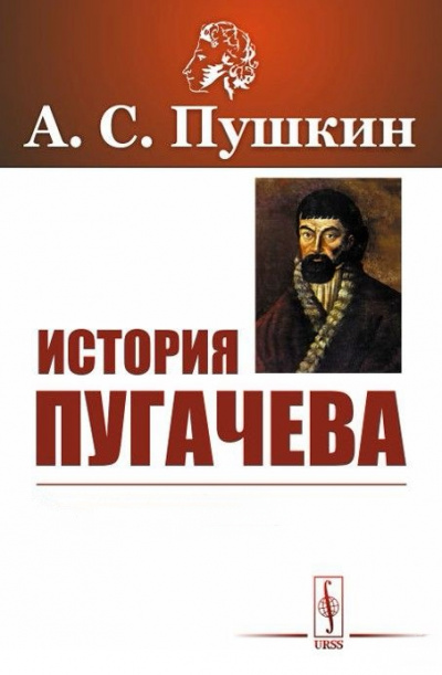 История Пугачева - Александр Пушкин - Слушаем Лучшие Аудиокниги в Онлайн Библиотеке Бесплатно