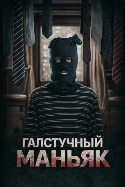 Лис в маске - Слушаем Лучшие Аудиокниги в Онлайн Библиотеке Бесплатно