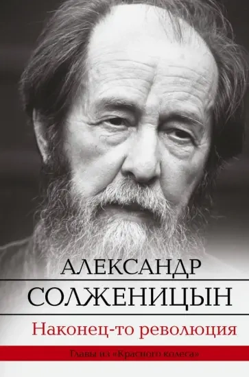 Солженицын - Жорж Нива - Слушаем Лучшие Аудиокниги в Онлайн Библиотеке Бесплатно