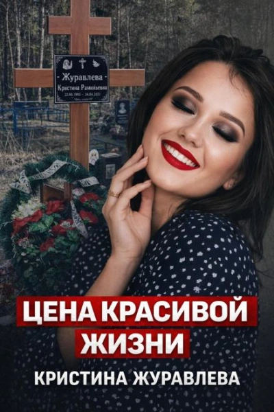 Тело у трассы М5 - Слушаем Лучшие Аудиокниги в Онлайн Библиотеке Бесплатно