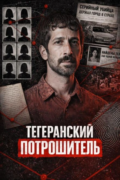 Ночная летучая мышь - Слушаем Лучшие Аудиокниги в Онлайн Библиотеке Бесплатно