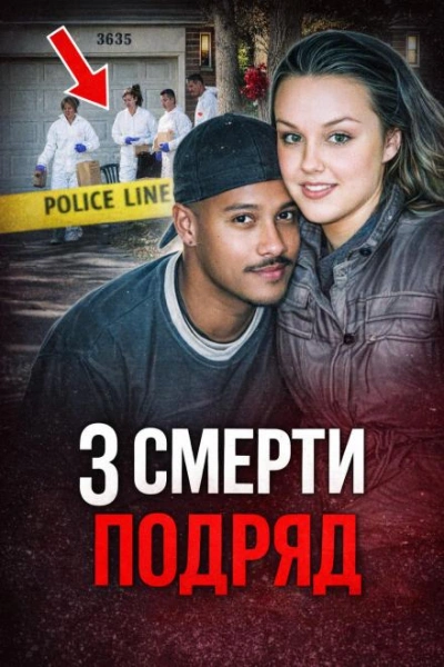 Семейная расправа - Слушаем Лучшие Аудиокниги в Онлайн Библиотеке Бесплатно