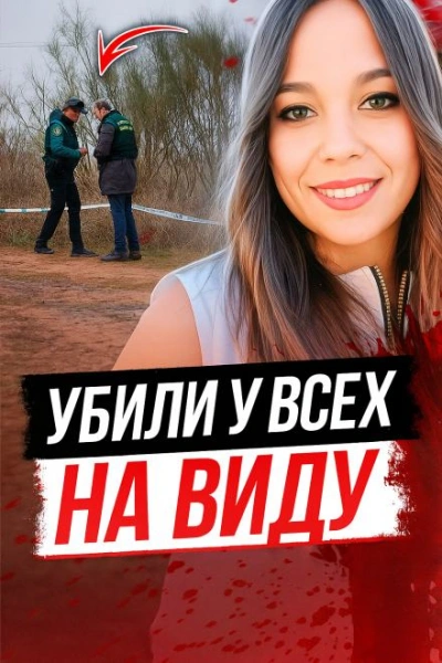 Прогулка с жутким финалом - Слушаем Лучшие Аудиокниги в Онлайн Библиотеке Бесплатно