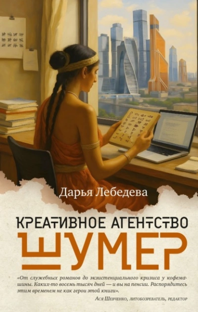 Креативное агентство «Шумер - Дарья Лебедева - Слушаем Лучшие Аудиокниги в Онлайн Библиотеке Бесплатно