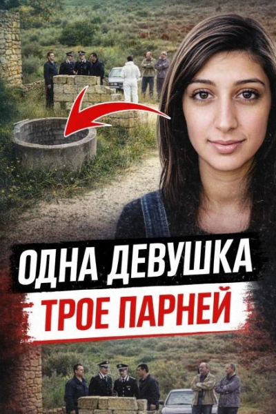 Убийцы-подростки Сицилии - Слушаем Лучшие Аудиокниги в Онлайн Библиотеке Бесплатно