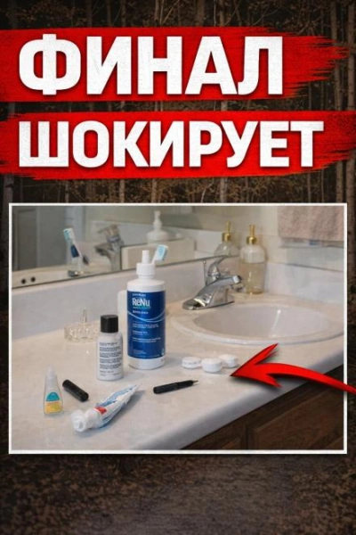 Тайна кровавой линзы - Слушаем Лучшие Аудиокниги в Онлайн Библиотеке Бесплатно