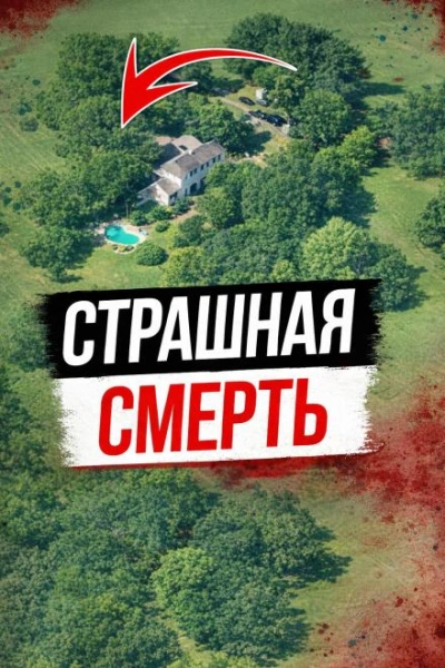 Исчезновение после ночной смены - Слушаем Лучшие Аудиокниги в Онлайн Библиотеке Бесплатно