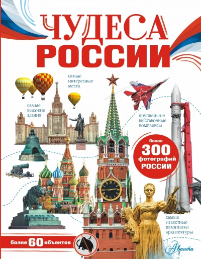 Чудеса России - Бросалина Любовь - Слушаем Лучшие Аудиокниги в Онлайн Библиотеке Бесплатно