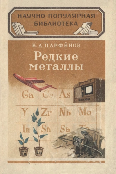 Возвращение из космоса - Парфенов Василий - Слушаем Лучшие Аудиокниги в Онлайн Библиотеке Бесплатно