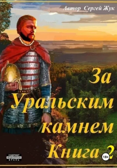 Братья Шорины - Жук Сергей - Слушаем Лучшие Аудиокниги в Онлайн Библиотеке Бесплатно