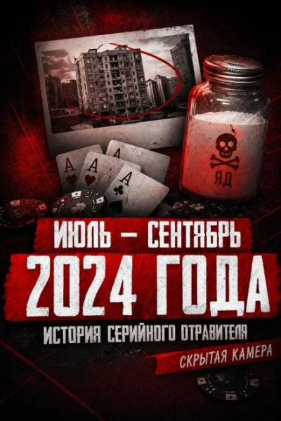Карусель безумия - Слушаем Лучшие Аудиокниги в Онлайн Библиотеке Бесплатно