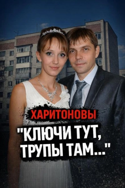 Ревность довела до расправы - Слушаем Лучшие Аудиокниги в Онлайн Библиотеке Бесплатно