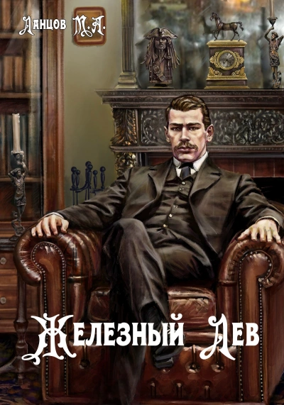 Детство - Ланцов Михаил - Слушаем Лучшие Аудиокниги в Онлайн Библиотеке Бесплатно