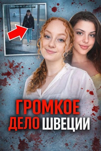 Лесная жуткая расправа - Слушаем Лучшие Аудиокниги в Онлайн Библиотеке Бесплатно