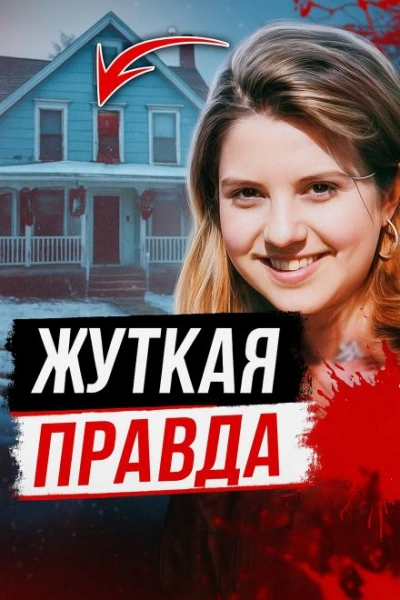 Монстр в парике - неизвестен Автор - Слушаем Лучшие Аудиокниги в Онлайн Библиотеке Бесплатно