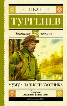 Записки охотника - Тургенев Иван - Слушаем Лучшие Аудиокниги в Онлайн Библиотеке Бесплатно