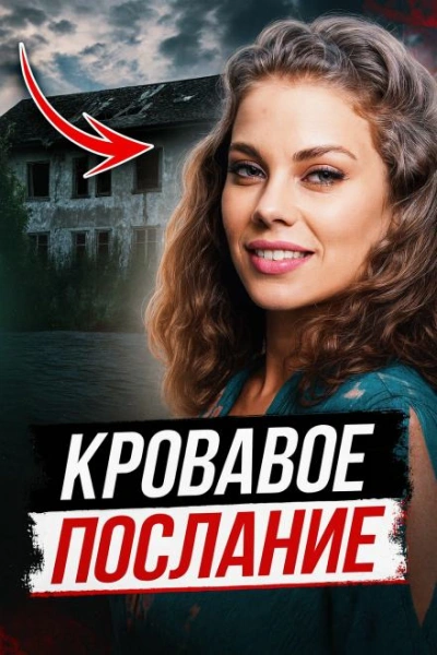 Смертельная инсценировка - неизвестен Автор - Слушаем Лучшие Аудиокниги в Онлайн Библиотеке Бесплатно