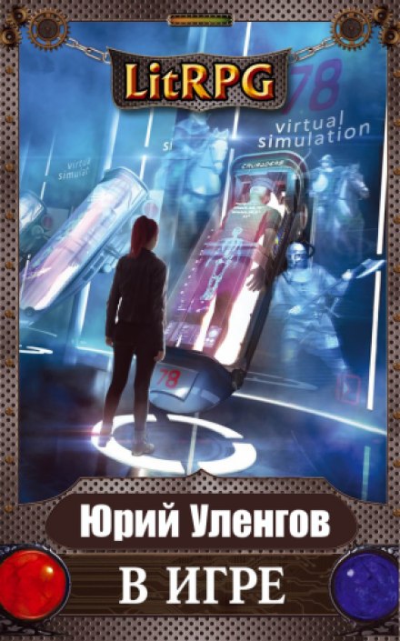 Кровавую чашу испить до дна - Юрий Уленгов - Слушаем Лучшие Аудиокниги в Онлайн Библиотеке Бесплатно