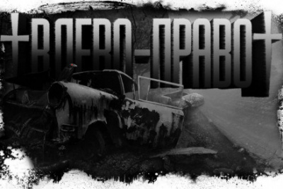 Игра в лево-право 1 - NeonTempo - Слушаем Лучшие Аудиокниги в Онлайн Библиотеке Бесплатно