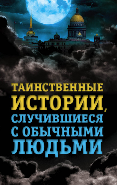 Дым родного очага - Елена Хаецкая - Слушаем Лучшие Аудиокниги в Онлайн Библиотеке Бесплатно