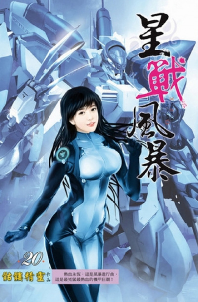 Дракон в небесах - Визард Скелетон - Слушаем Лучшие Аудиокниги в Онлайн Библиотеке Бесплатно